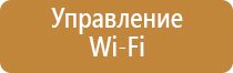 ароматизация комнаты