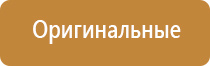 приборы для ароматизации
